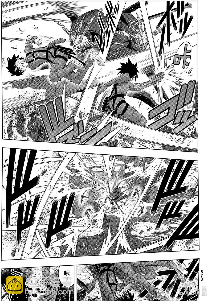 Stage.179 阿克夏-第178话