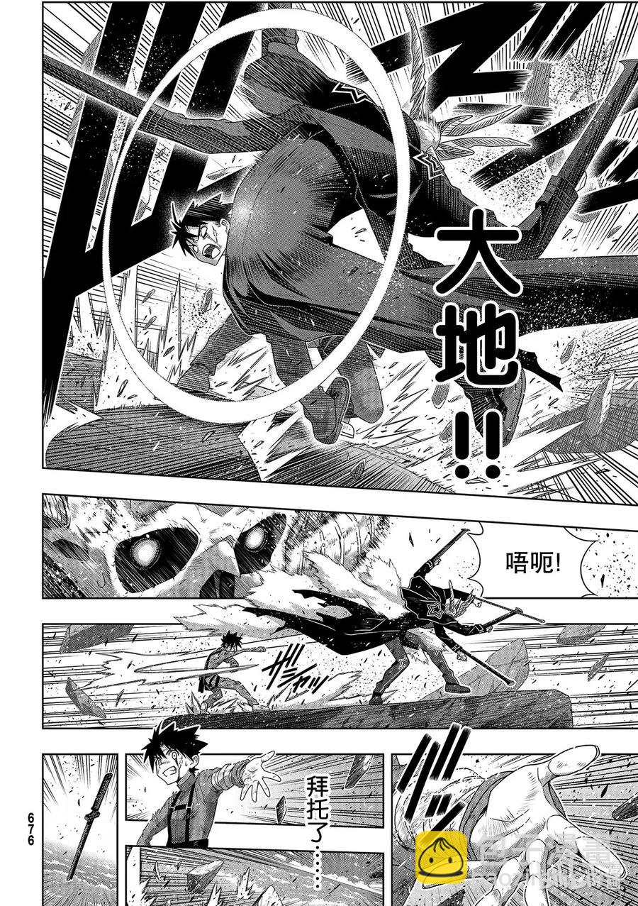 Stage.179 阿克夏-第178话