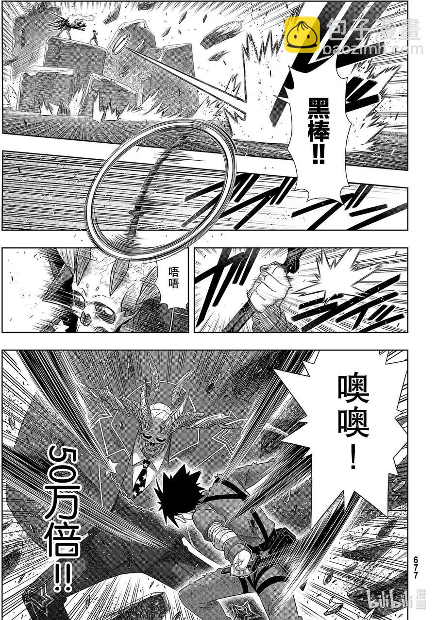 Stage.179 阿克夏-第178话