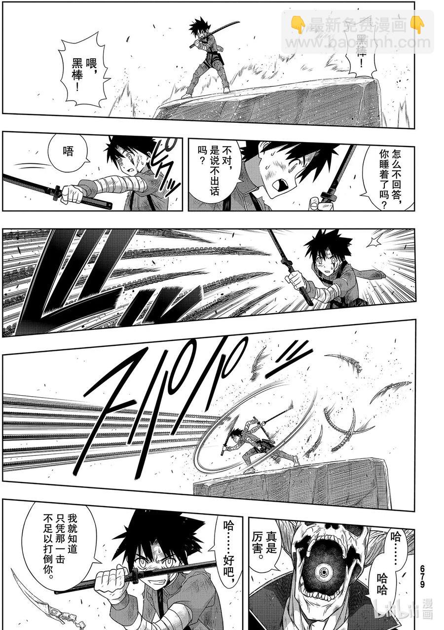 Stage.179 阿克夏-第178话