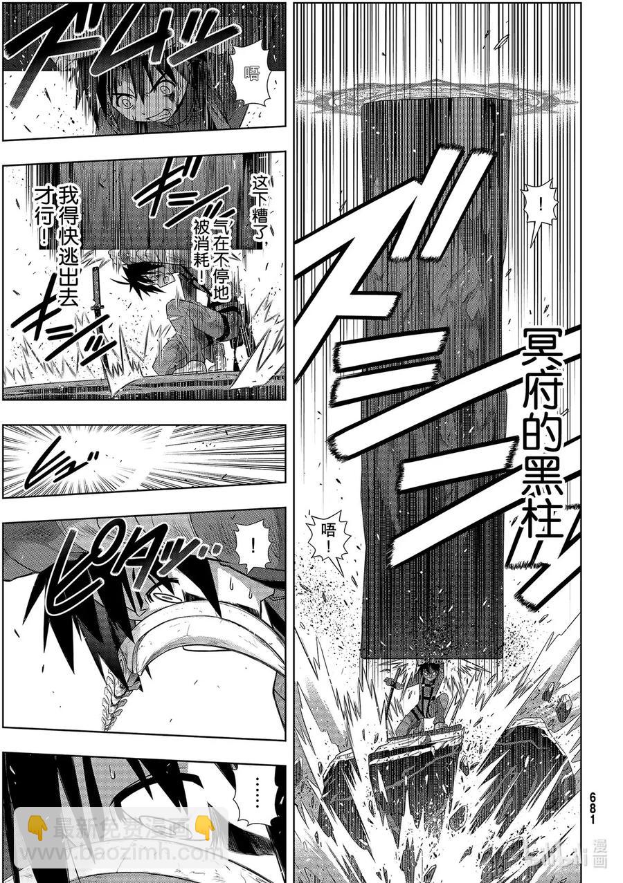 Stage.179 阿克夏-第178话