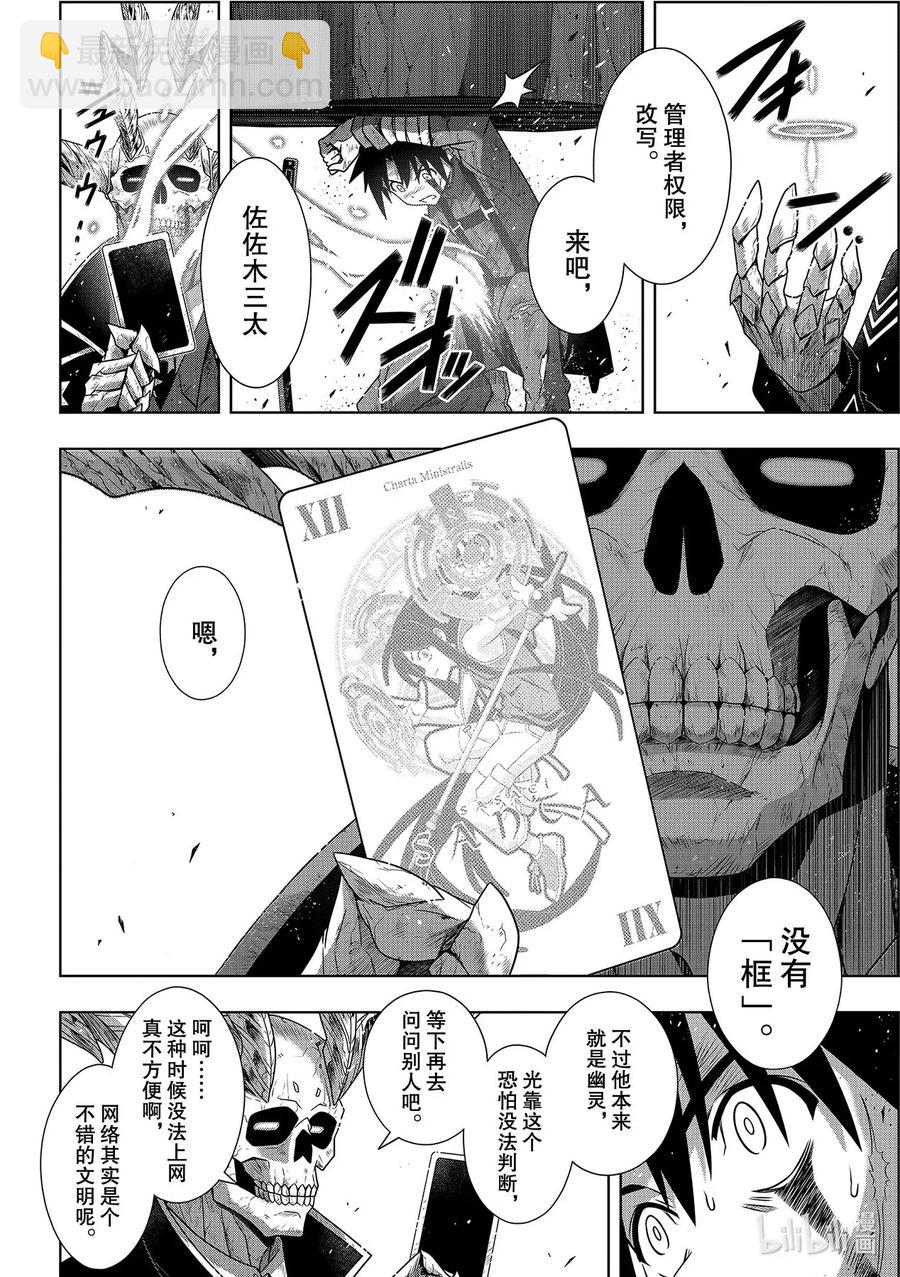 Stage.179 阿克夏-第178话