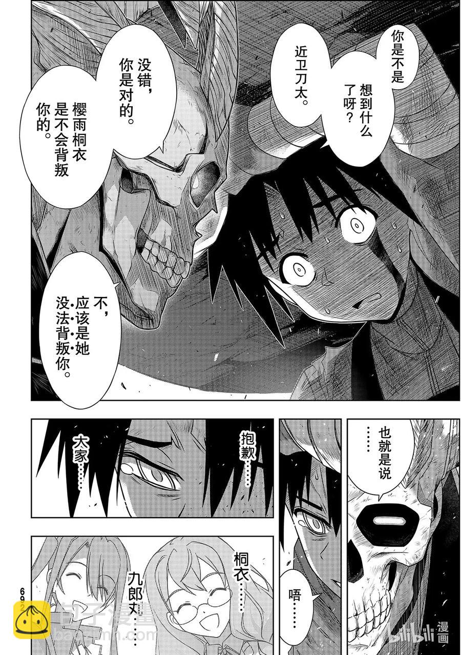 Stage.179 阿克夏-第178话