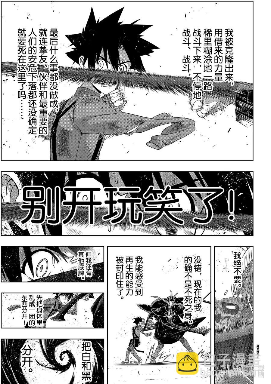 Stage.179 阿克夏-第178话