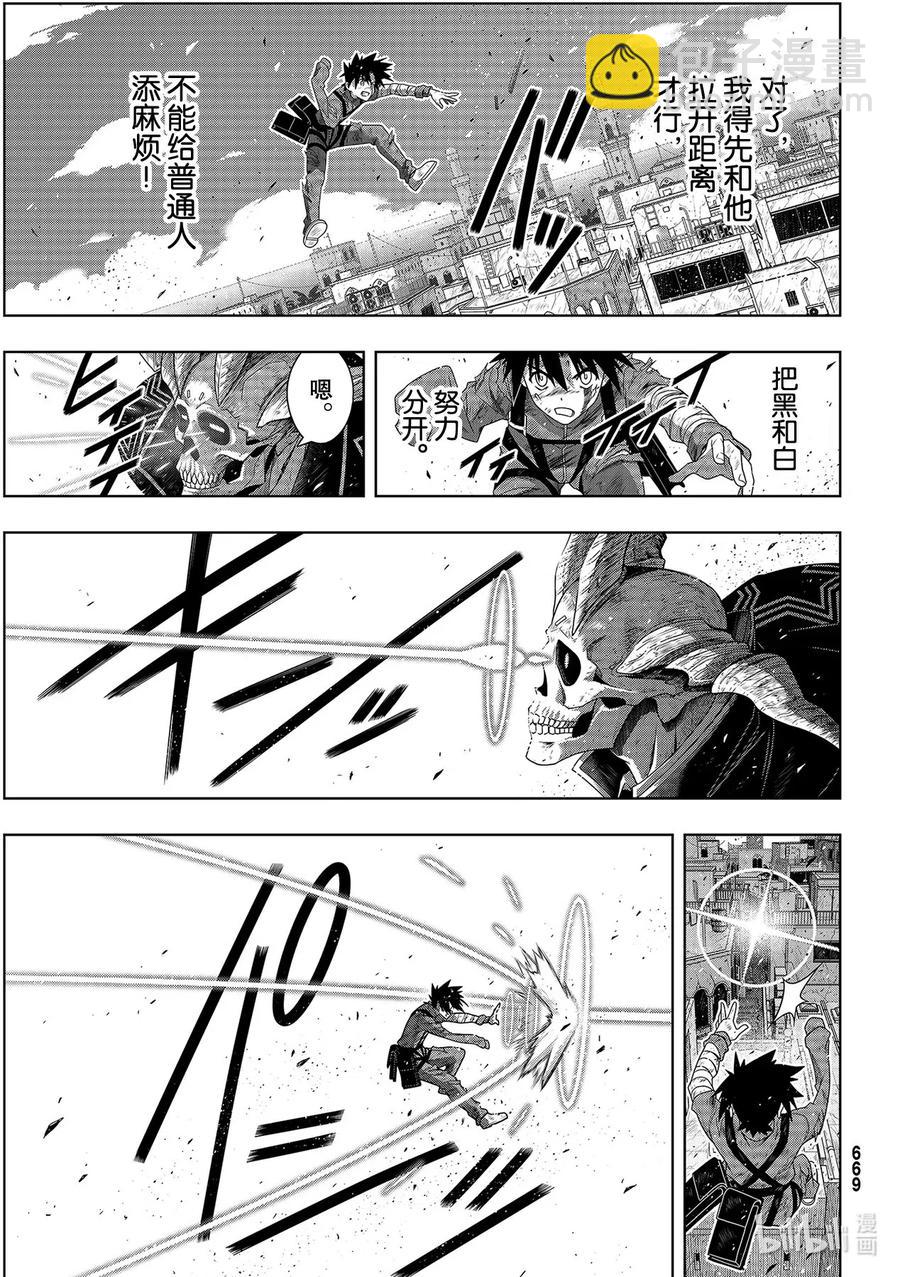 Stage.179 阿克夏-第178话