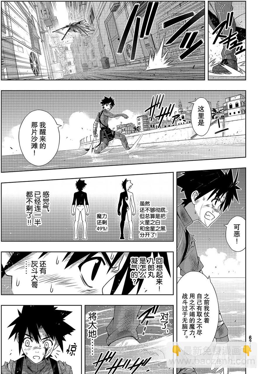 Stage.179 阿克夏-第178话