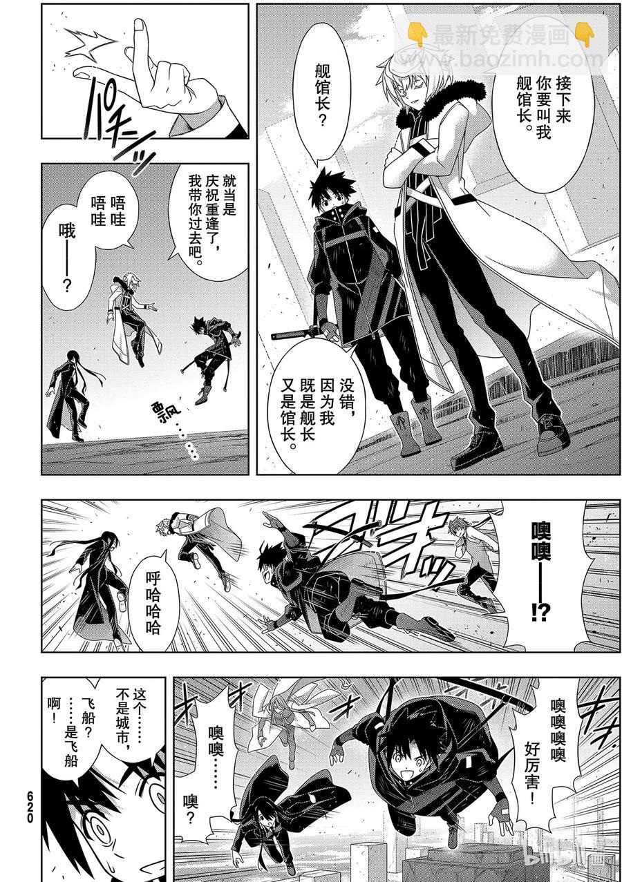 Stage.181 「45年前-第180话