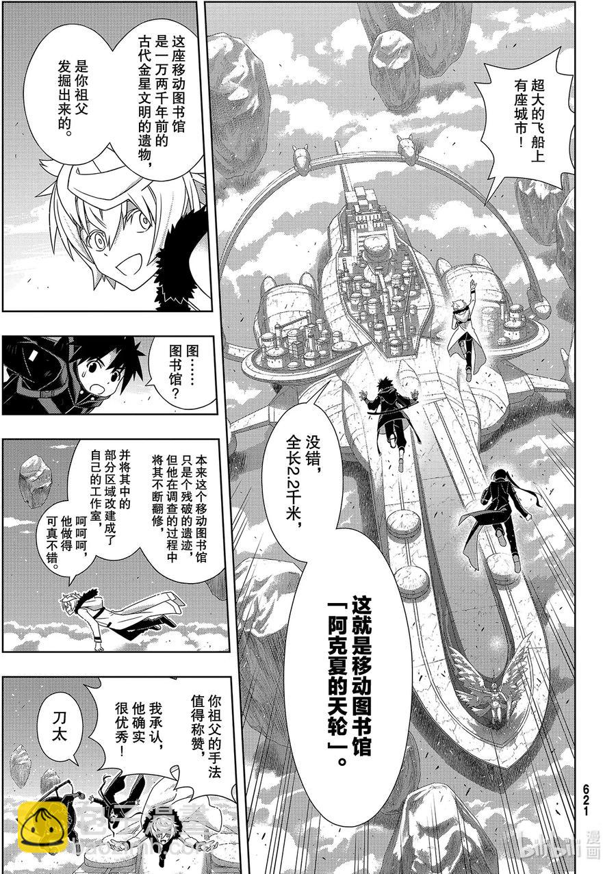 Stage.181 「45年前-第180话