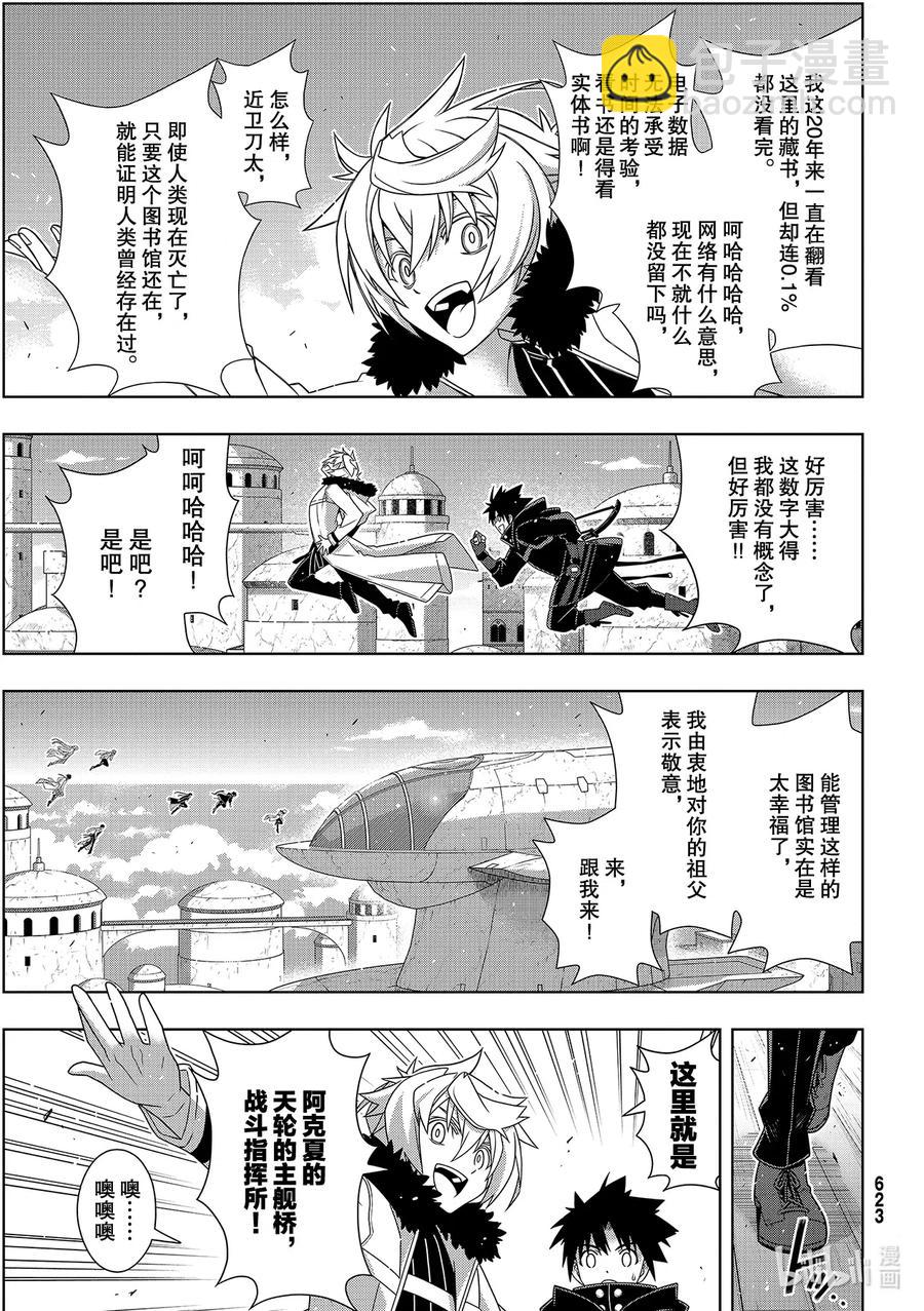 Stage.181 「45年前-第180话