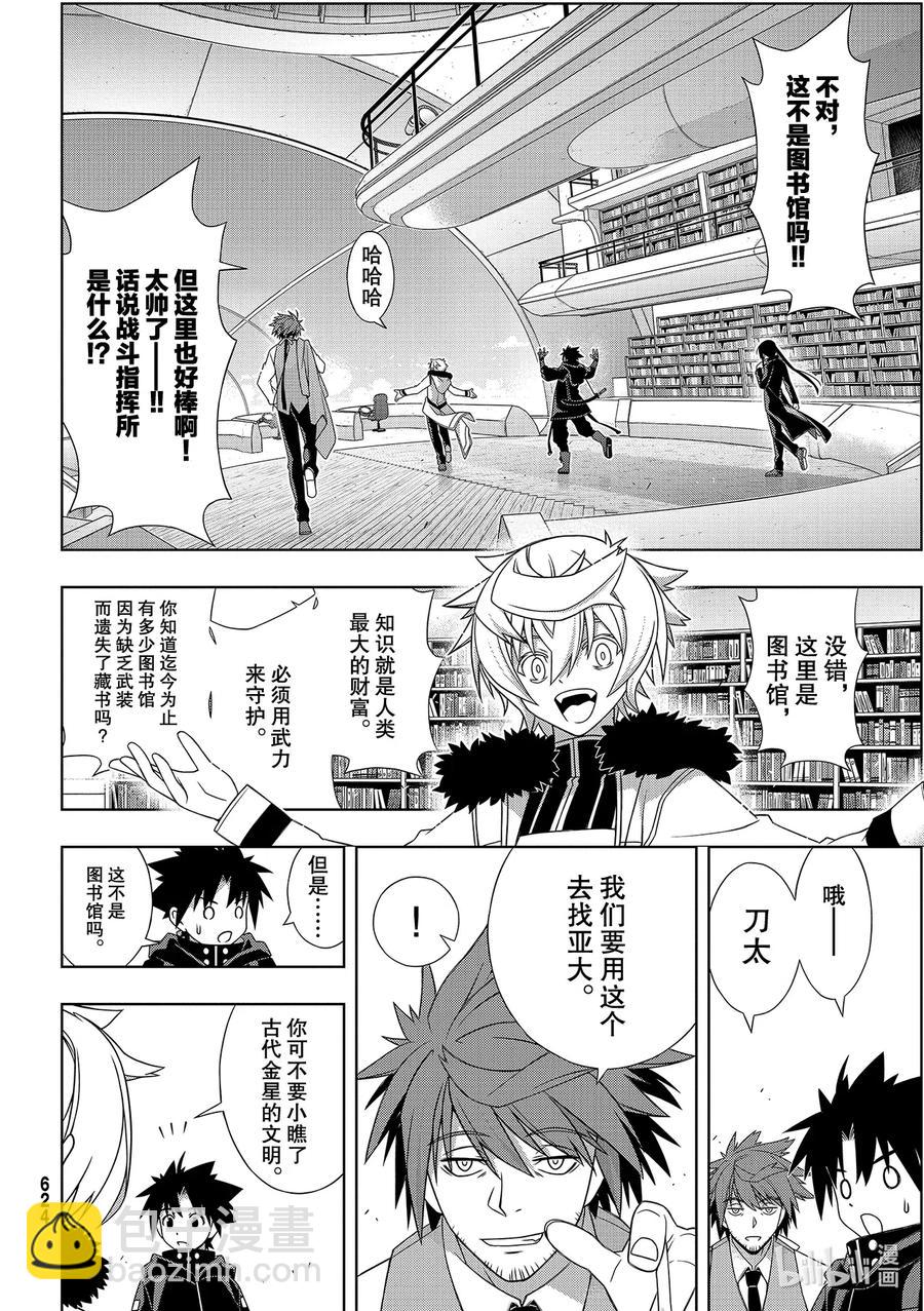 Stage.181 「45年前-第180话