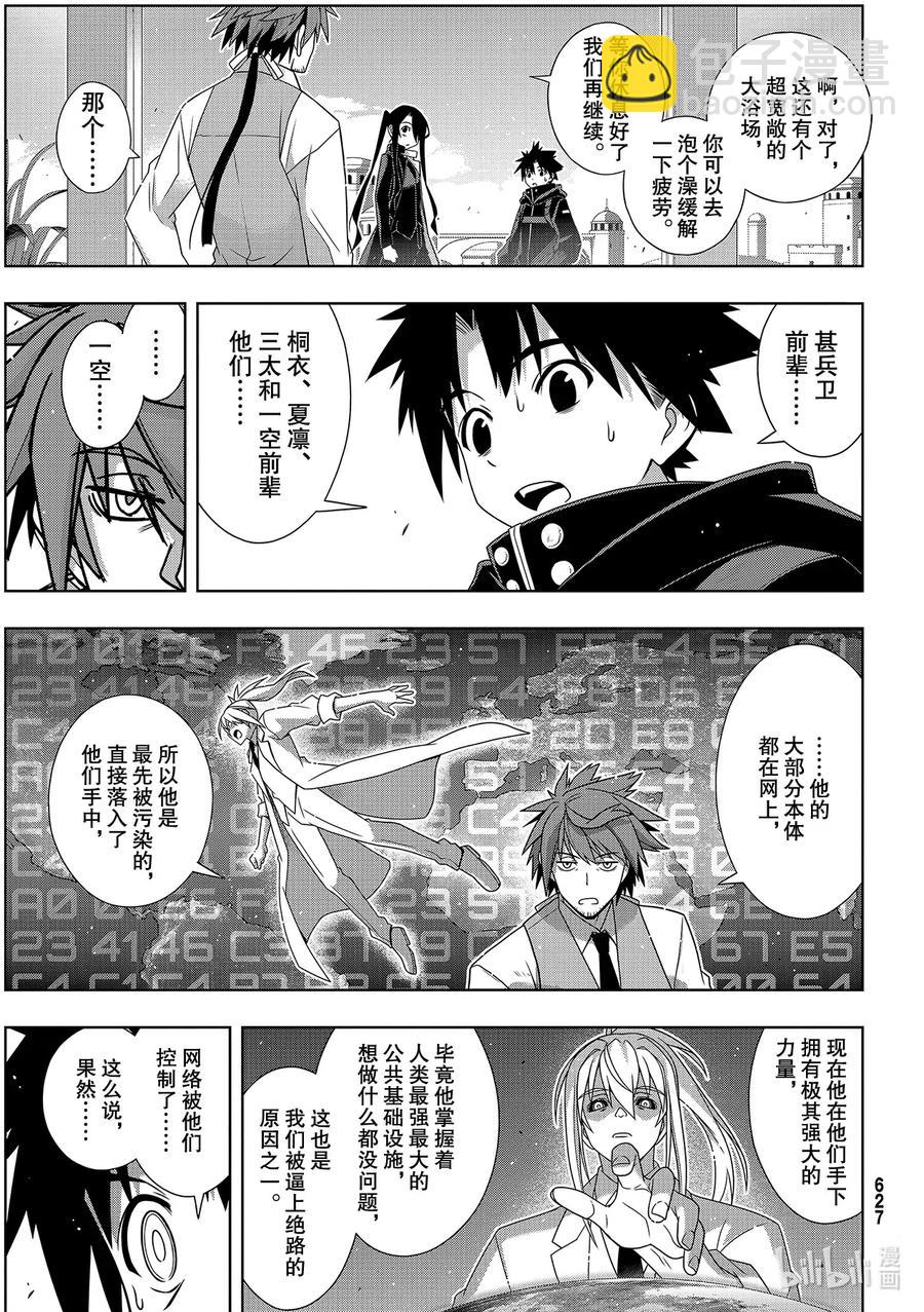 Stage.181 「45年前-第180话