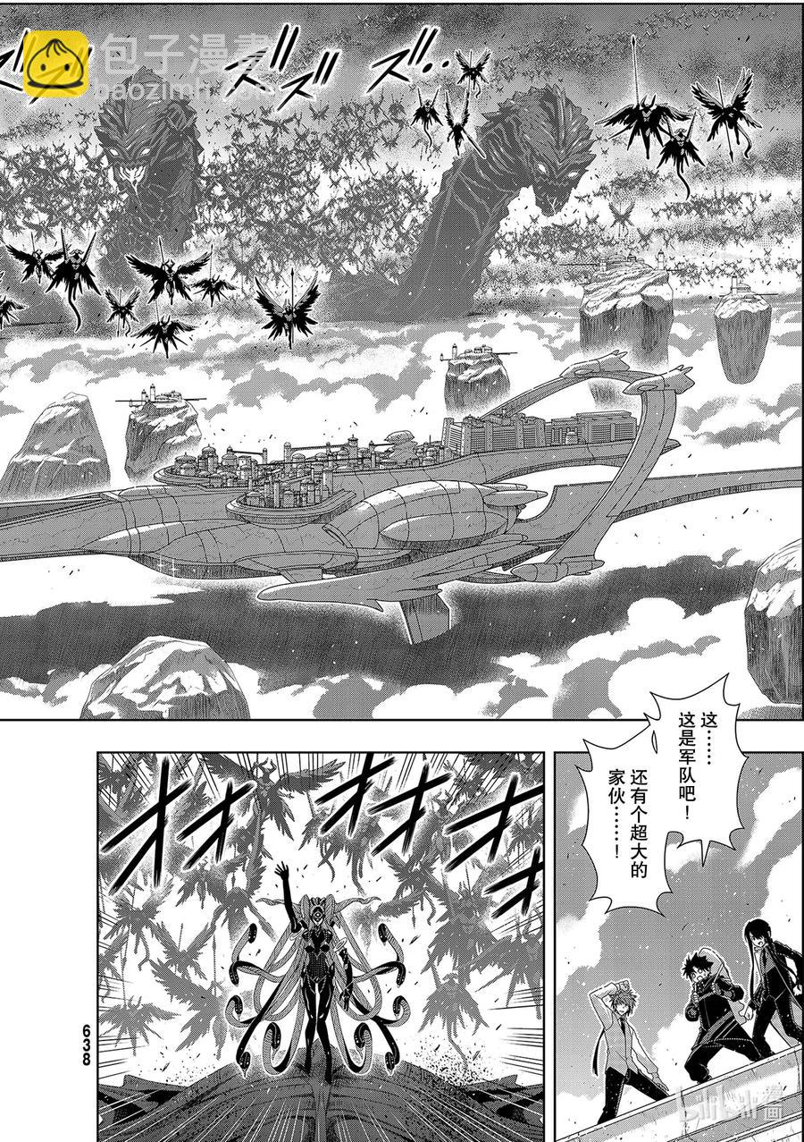 Stage.181 「45年前-第180话