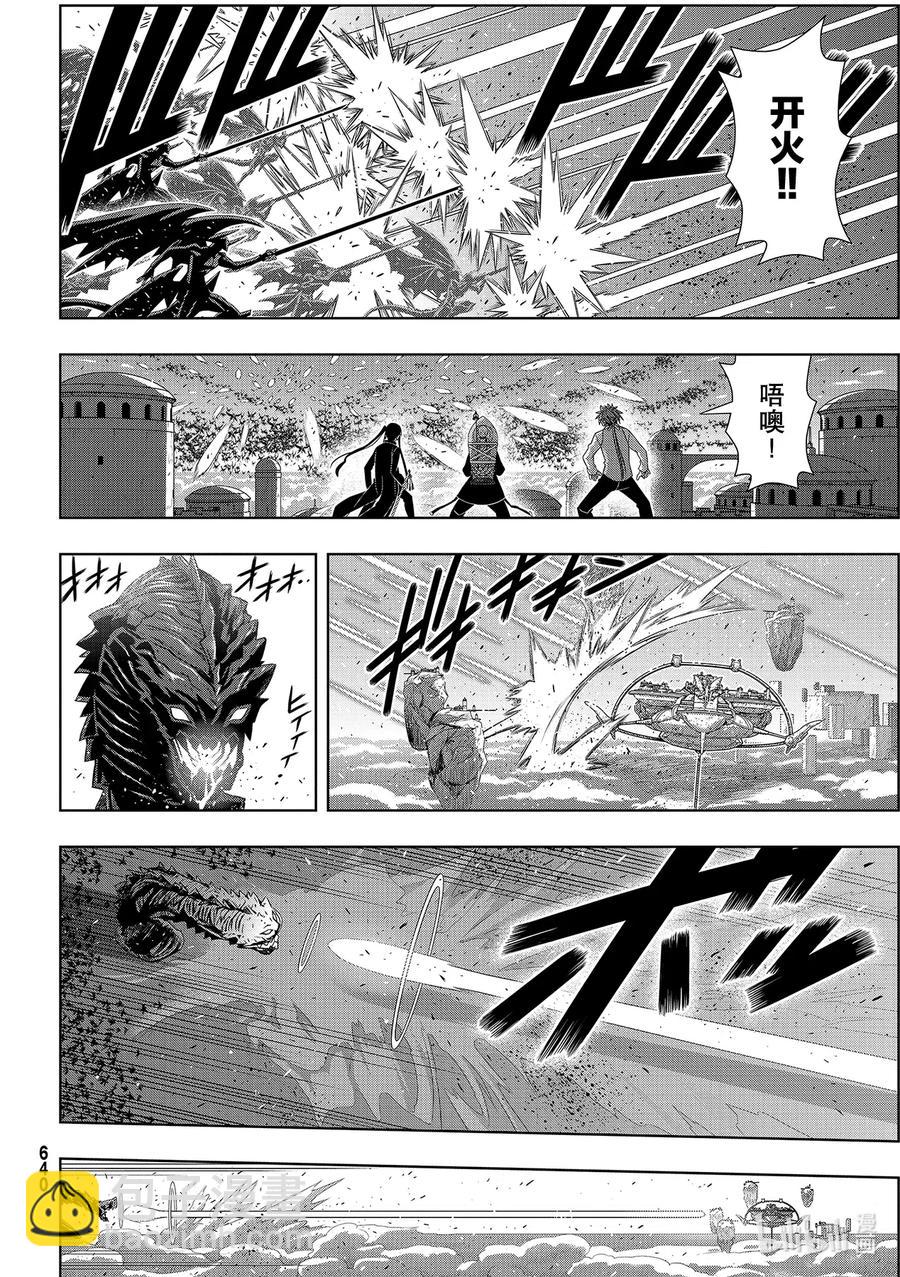 Stage.181 「45年前-第180话