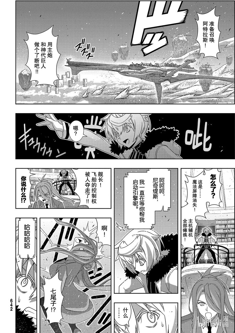 Stage.181 「45年前-第180话