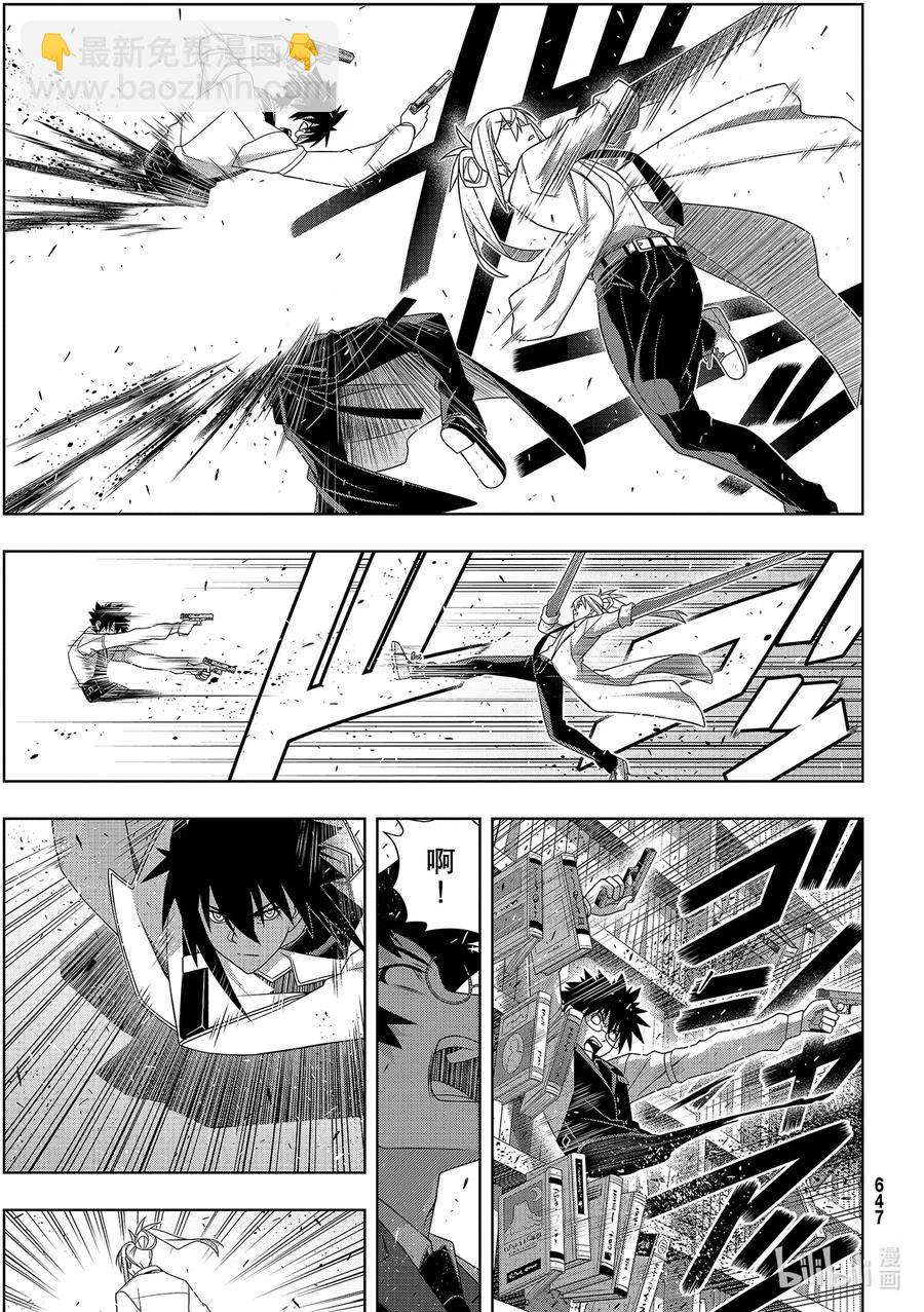 Stage.181 「45年前-第180话