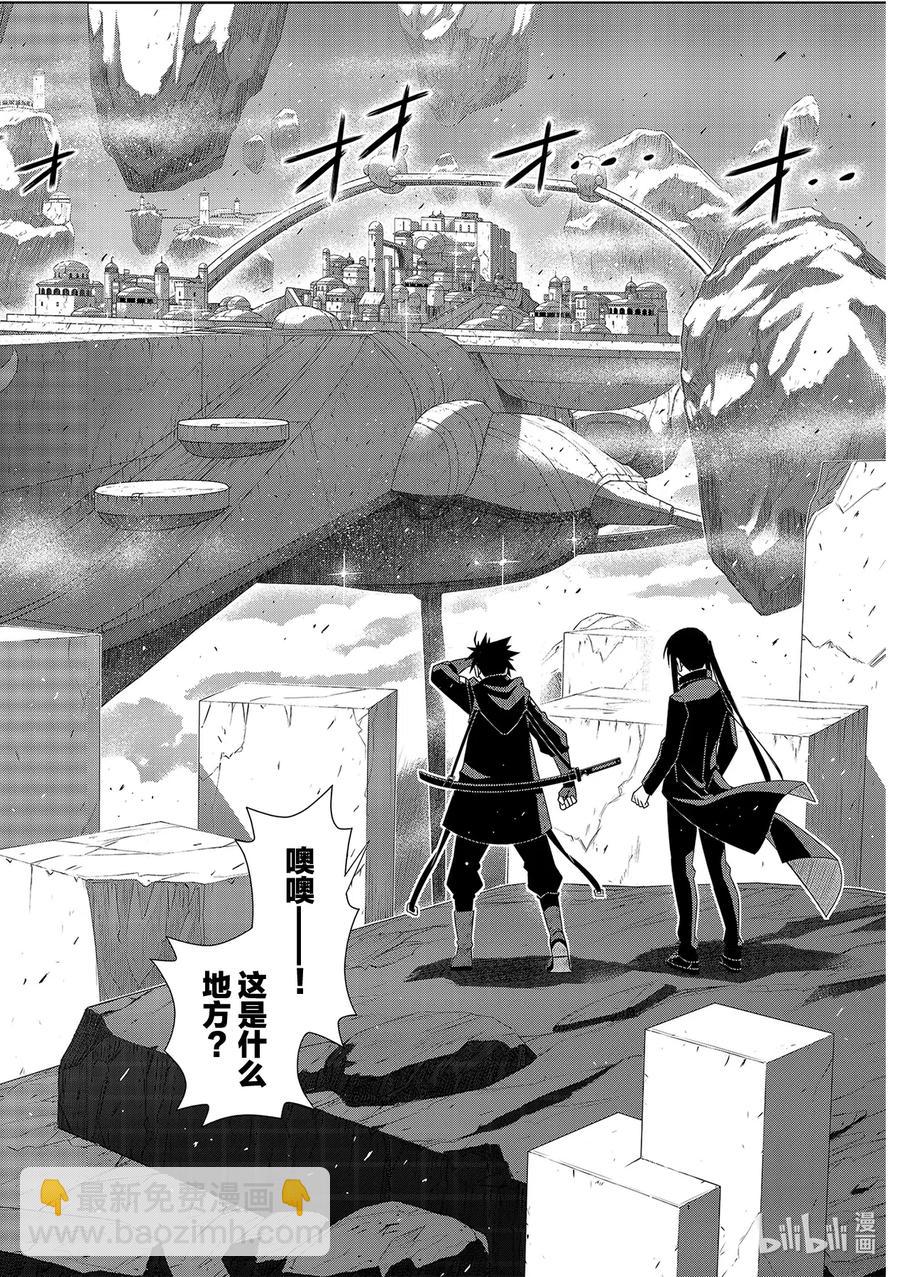 Stage.181 「45年前-第180话