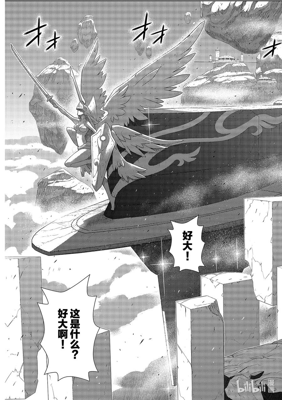 Stage.181 「45年前-第180话