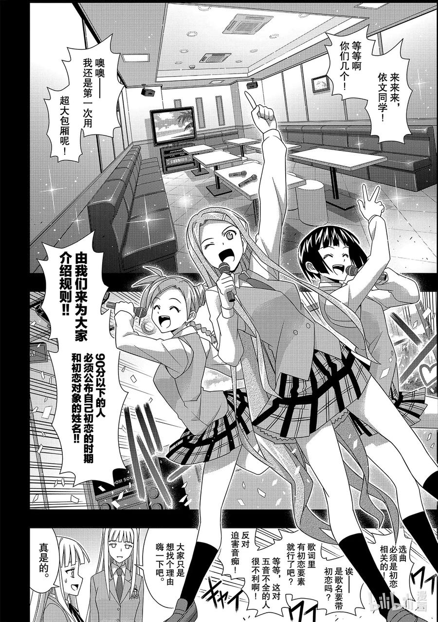 183麻帆良学园的战斗-第182话