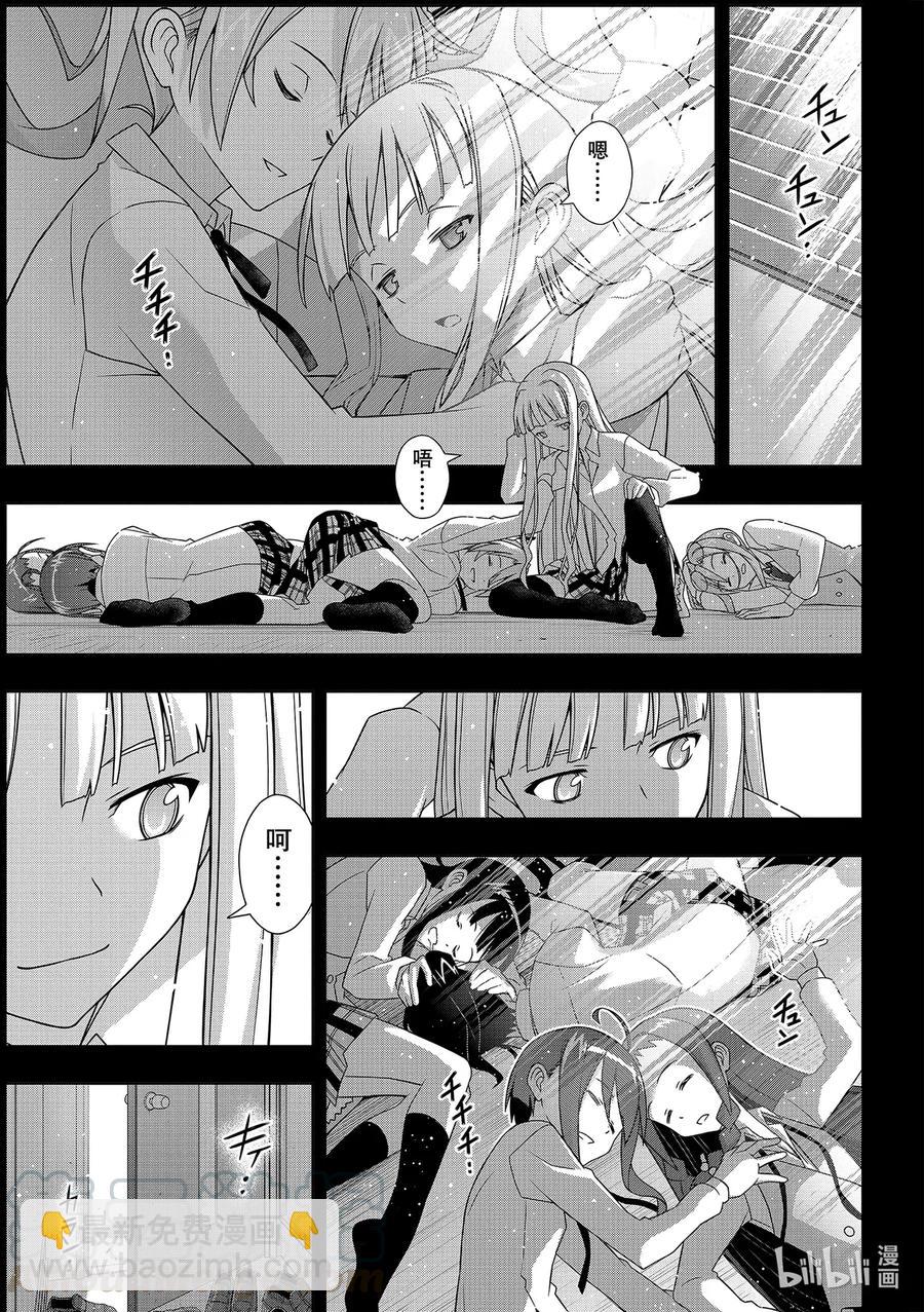 183麻帆良学园的战斗-第182话