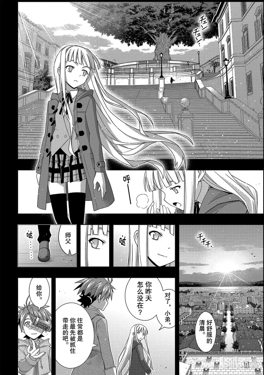 183麻帆良学园的战斗-第182话