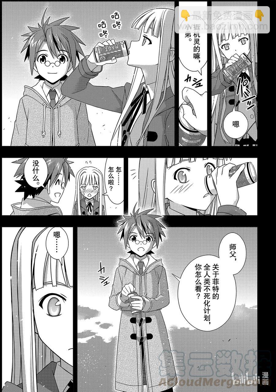 183麻帆良学园的战斗-第182话