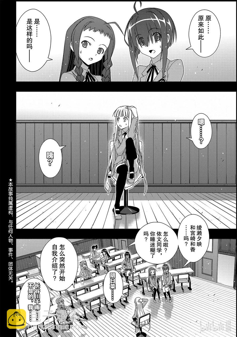 183麻帆良学园的战斗-第182话