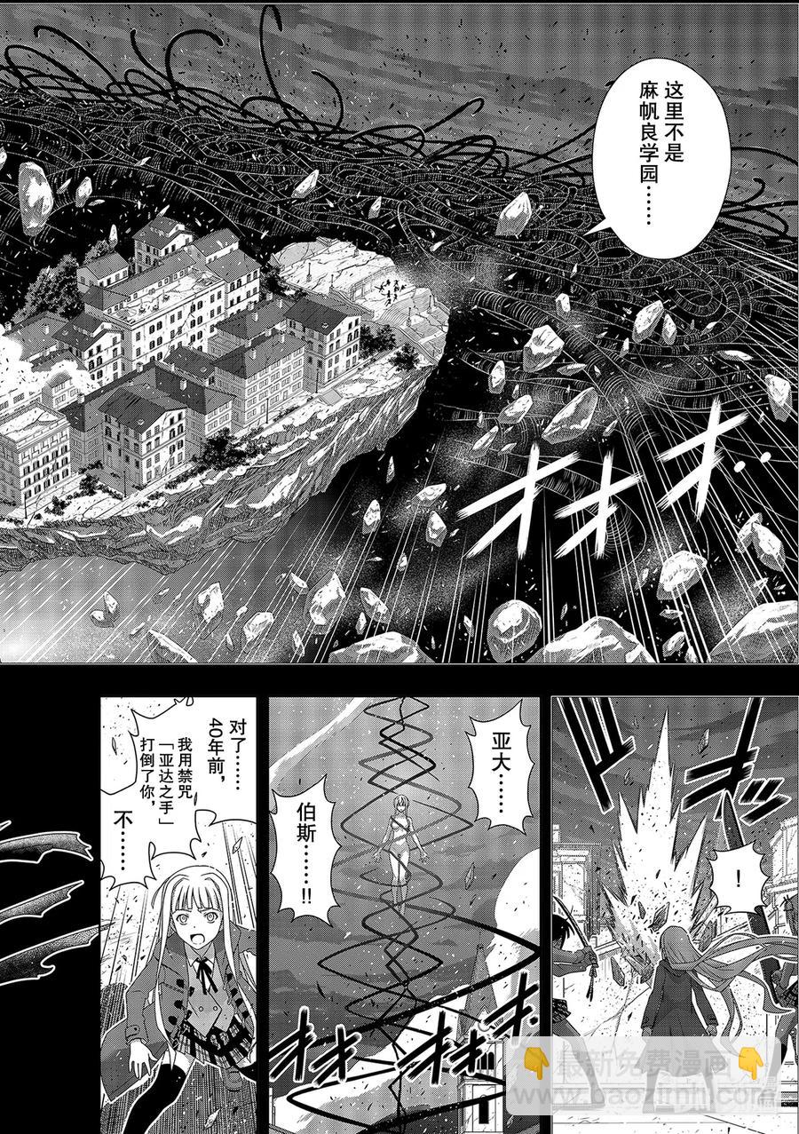 183麻帆良学园的战斗-第182话