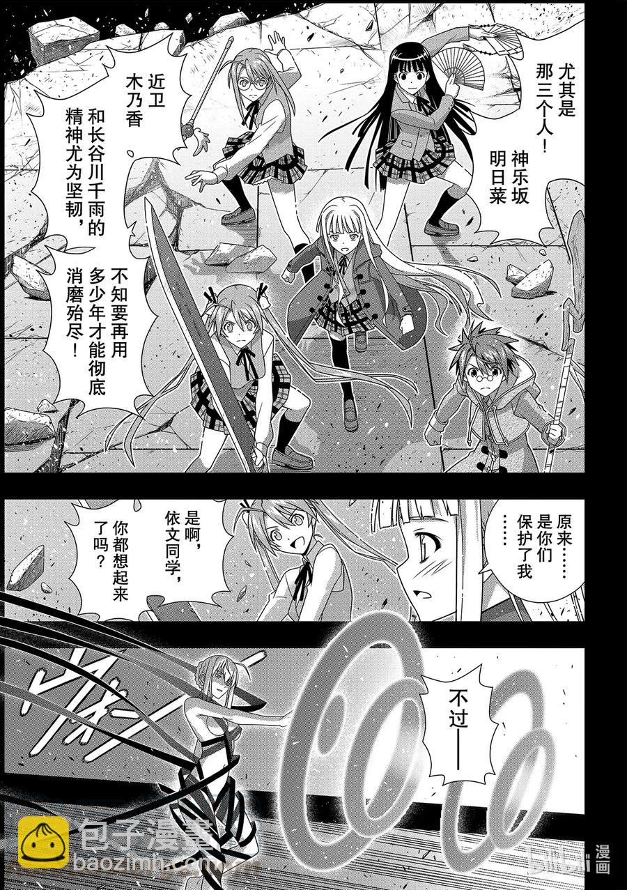 183麻帆良学园的战斗-第182话