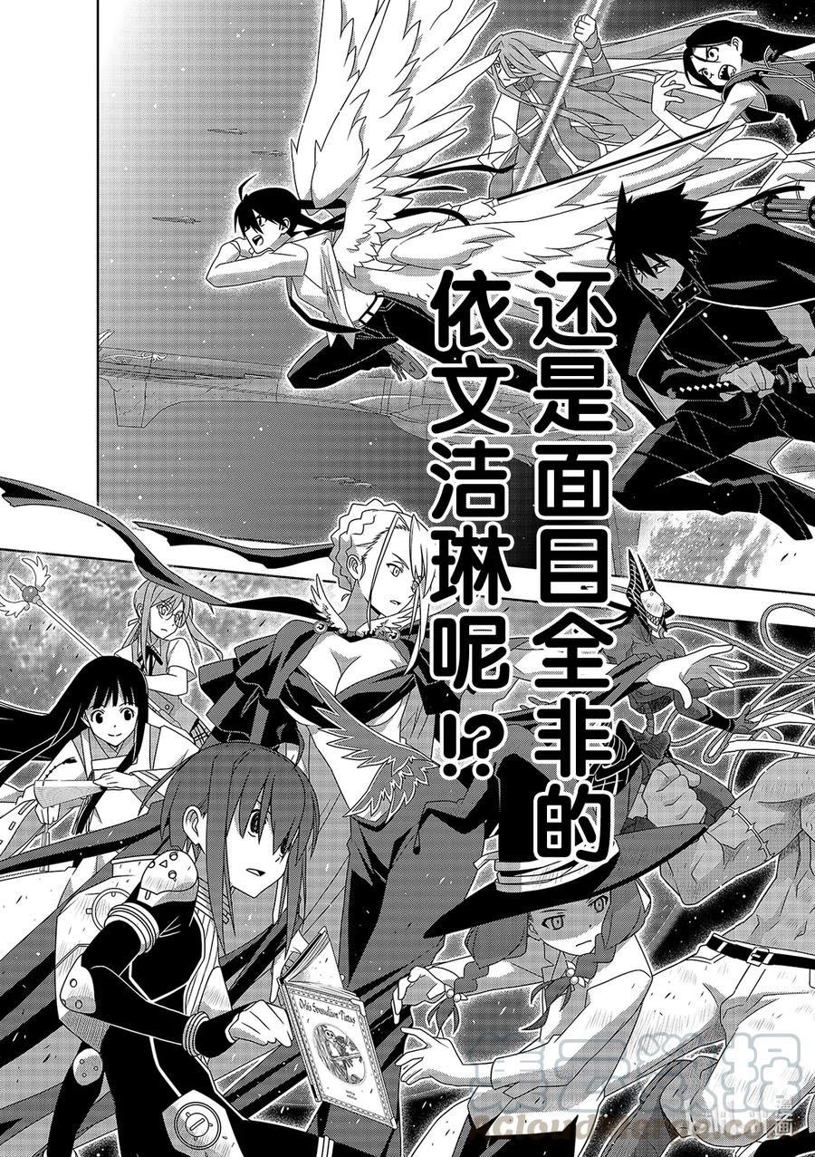 183麻帆良学园的战斗-第182话