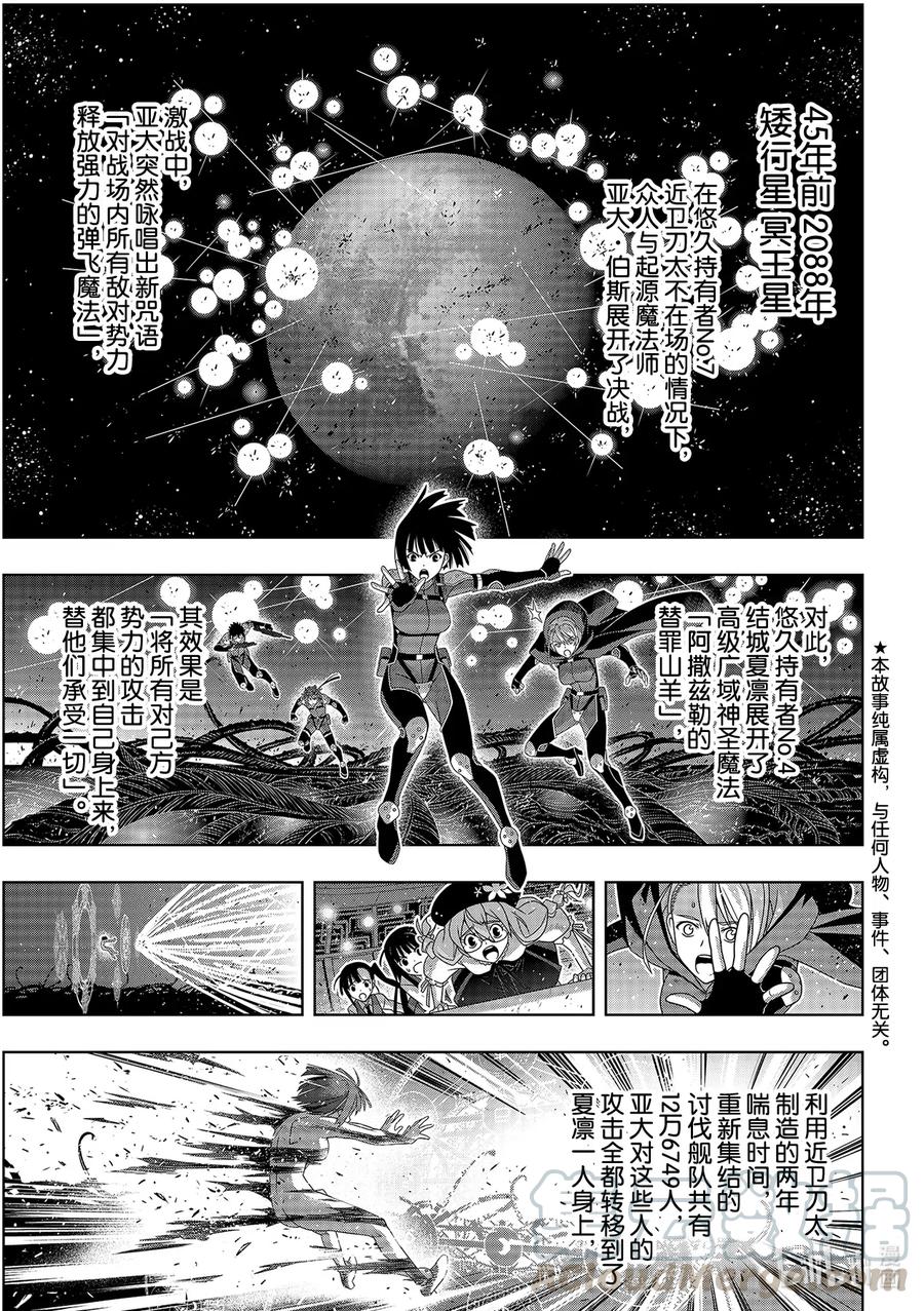 Stage.184 桐衣的主场-第184话