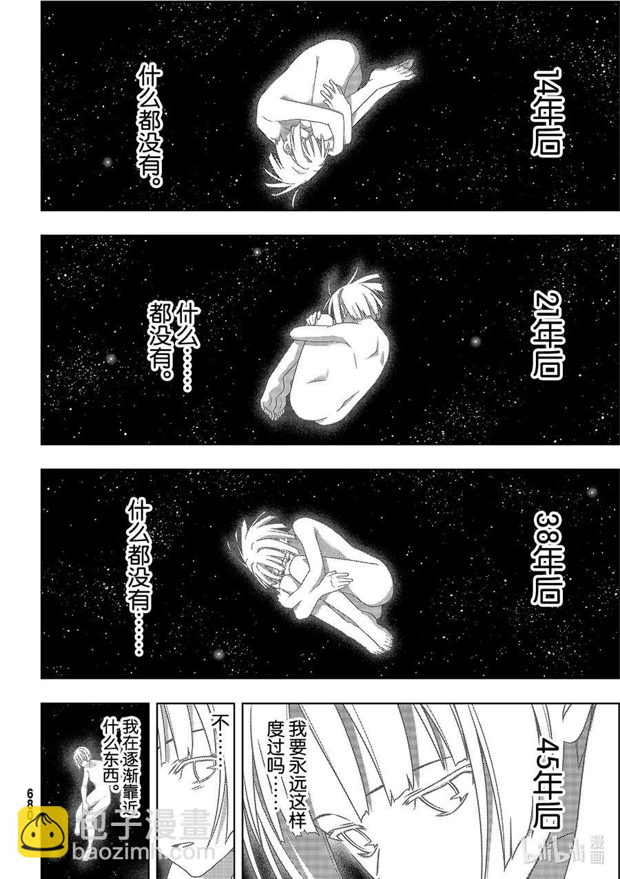 Stage.184 桐衣的主场-第184话