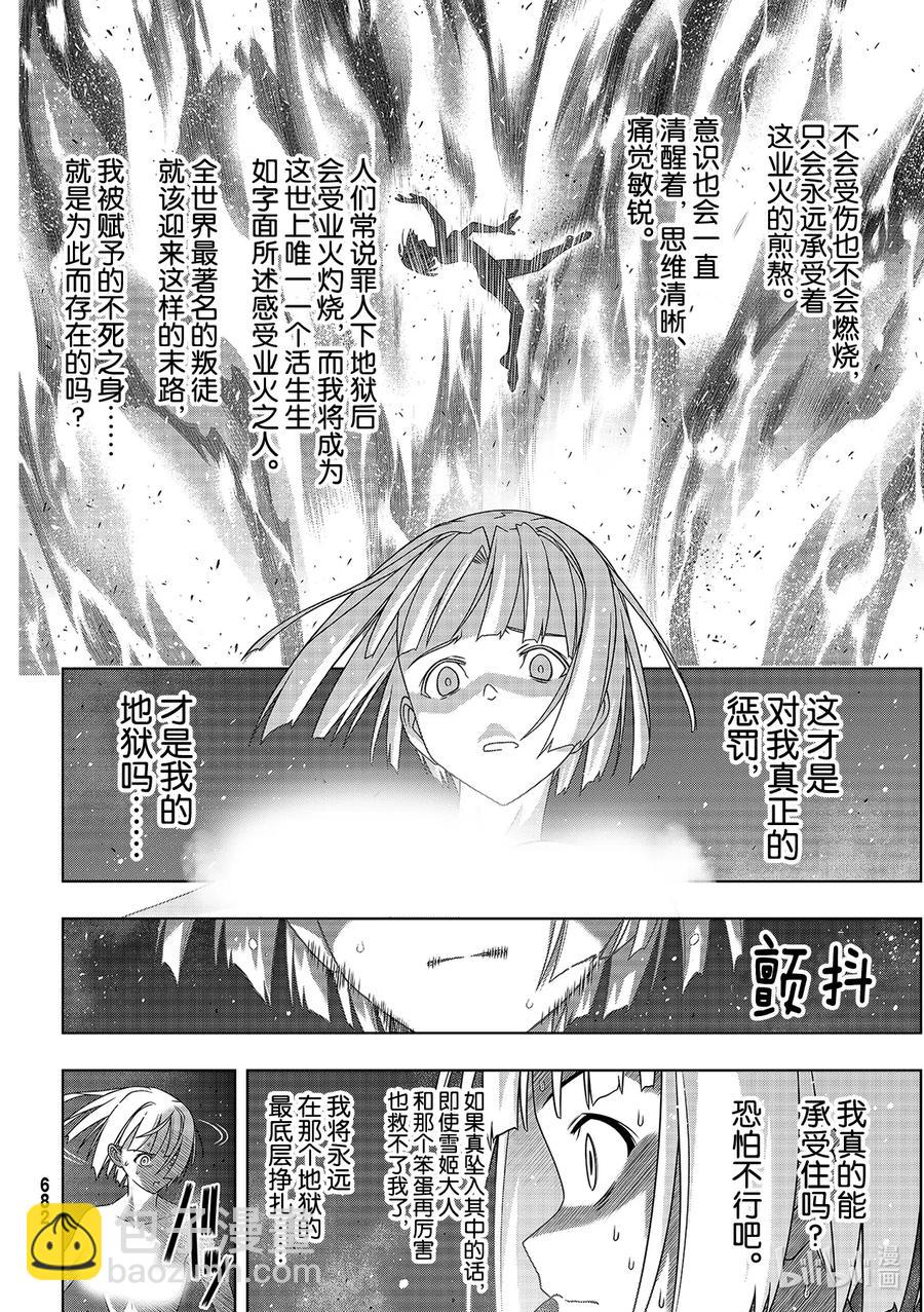 Stage.184 桐衣的主场-第184话