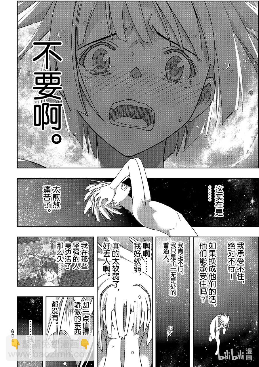 Stage.184 桐衣的主场-第184话