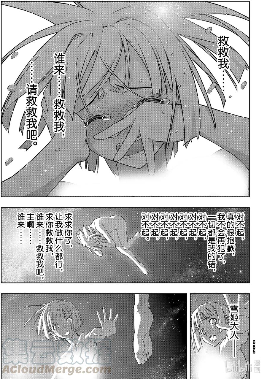 Stage.184 桐衣的主场-第184话