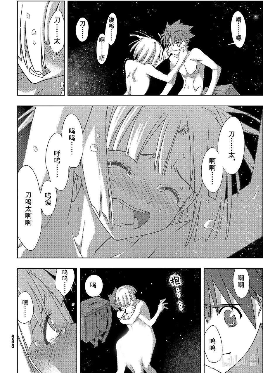 Stage.184 桐衣的主场-第184话