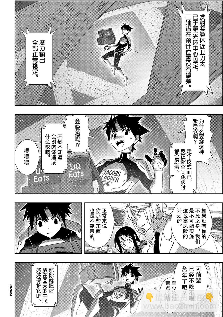 Stage.184 桐衣的主场-第184话