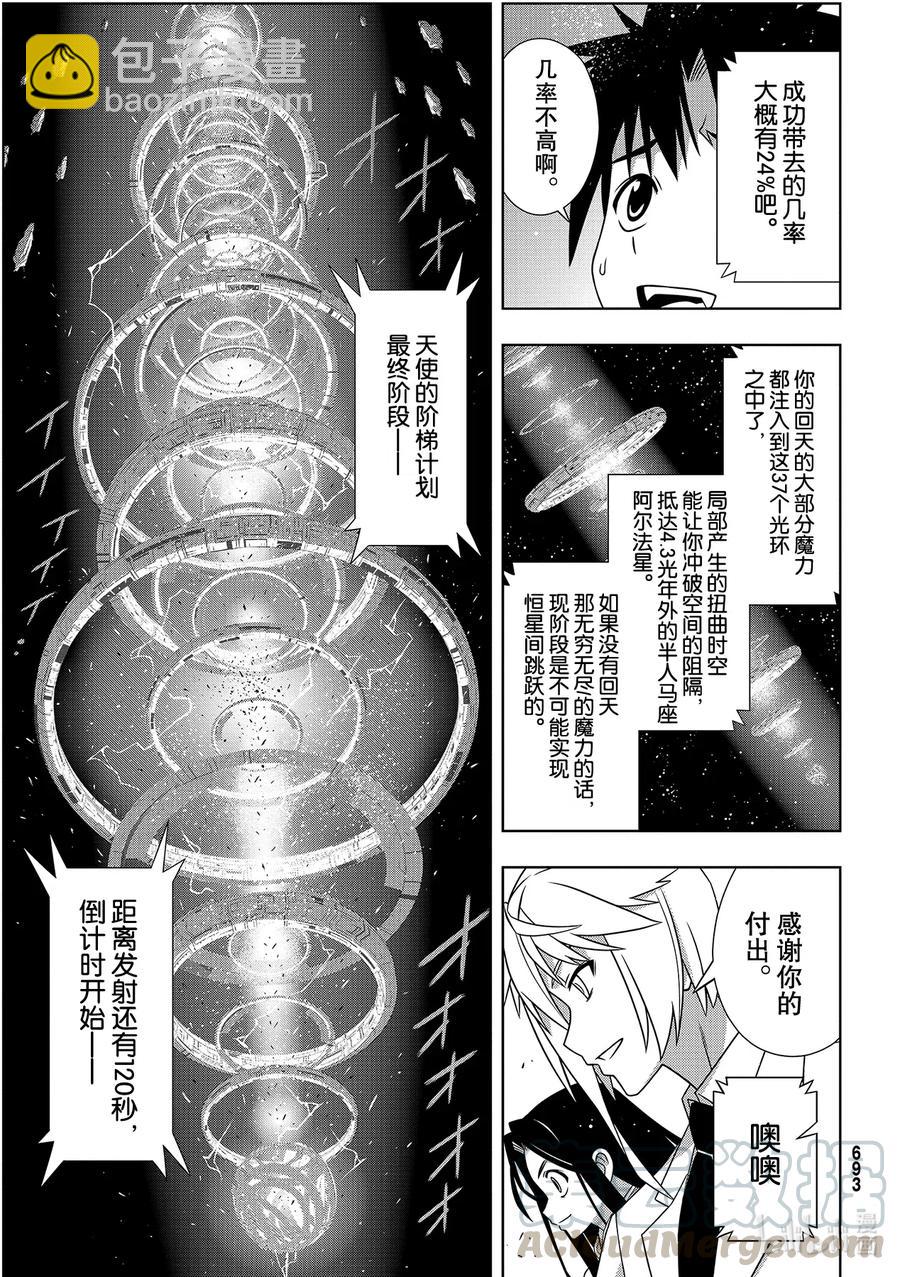 Stage.184 桐衣的主场-第184话