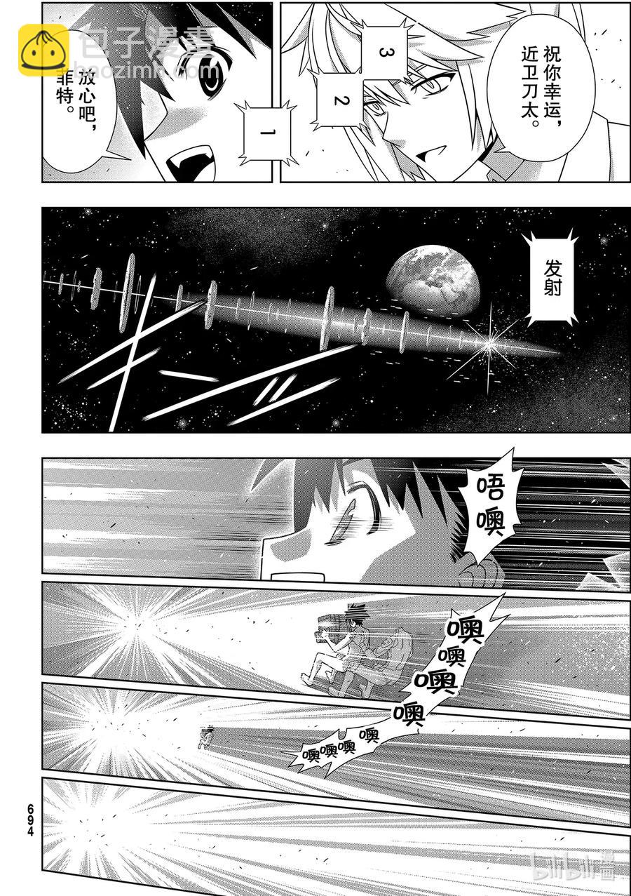 Stage.184 桐衣的主场-第184话