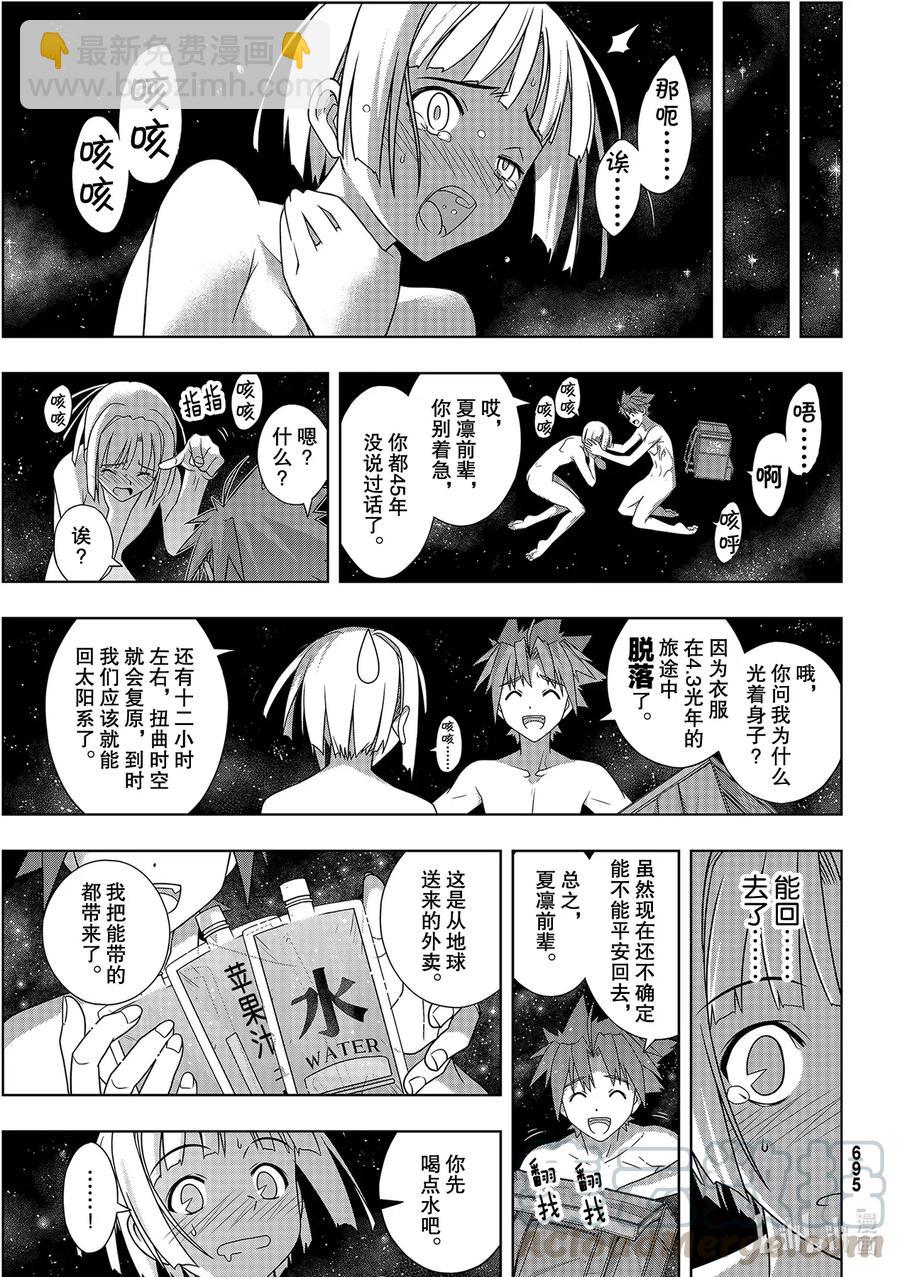 Stage.184 桐衣的主场-第184话