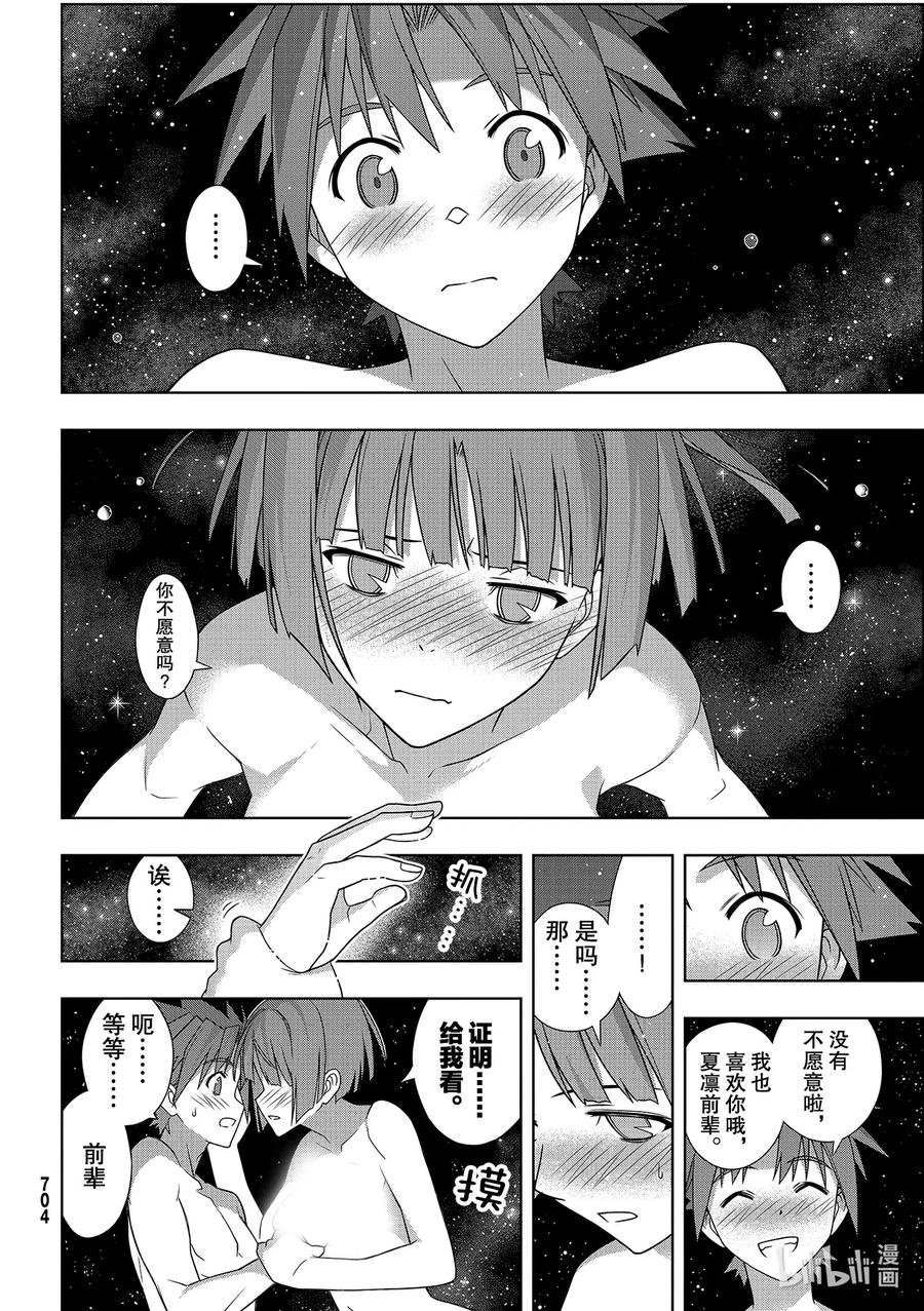 Stage.184 桐衣的主场-第184话