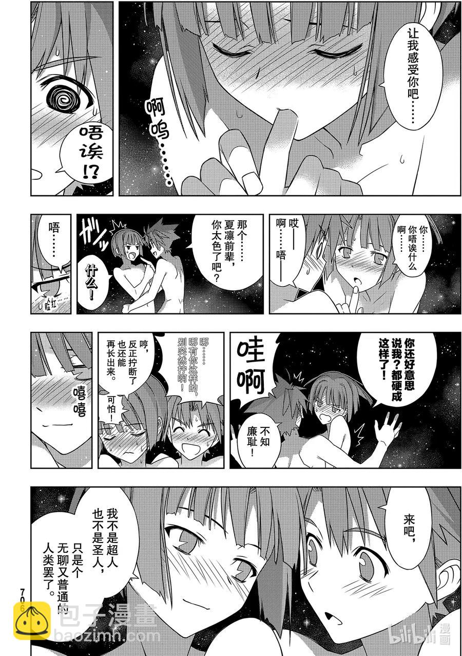 Stage.184 桐衣的主场-第184话