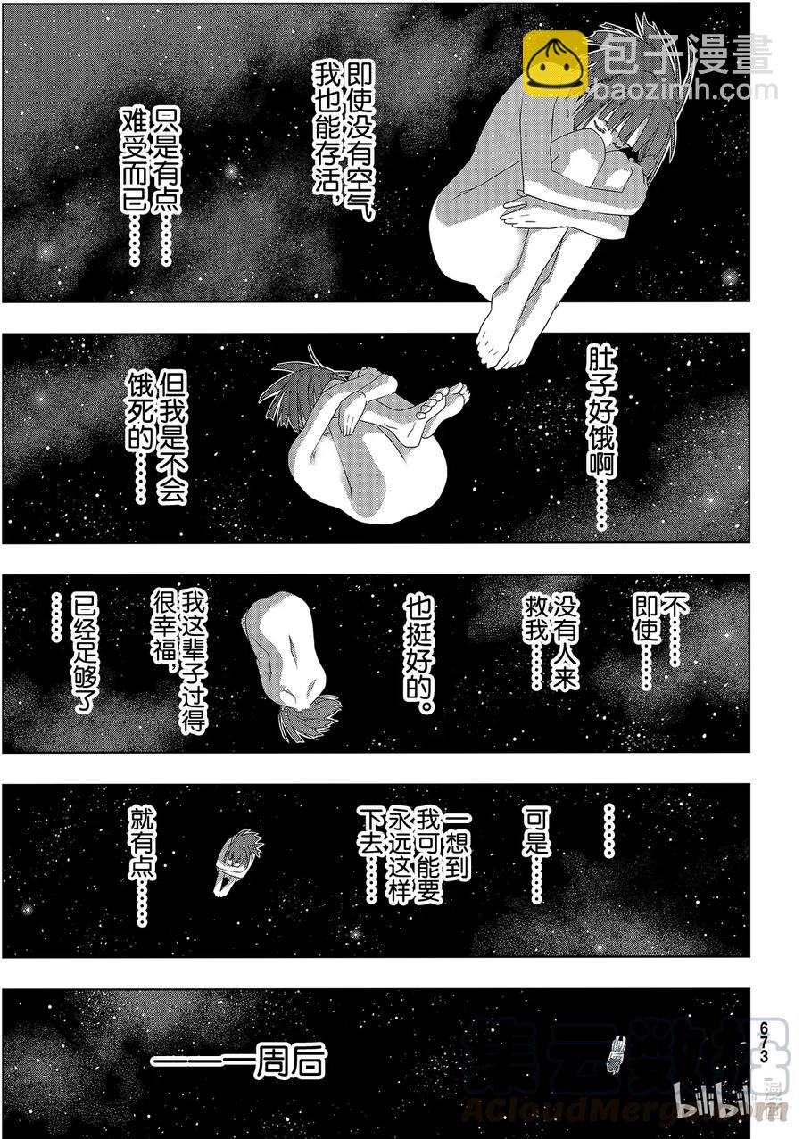 Stage.184 桐衣的主场-第184话