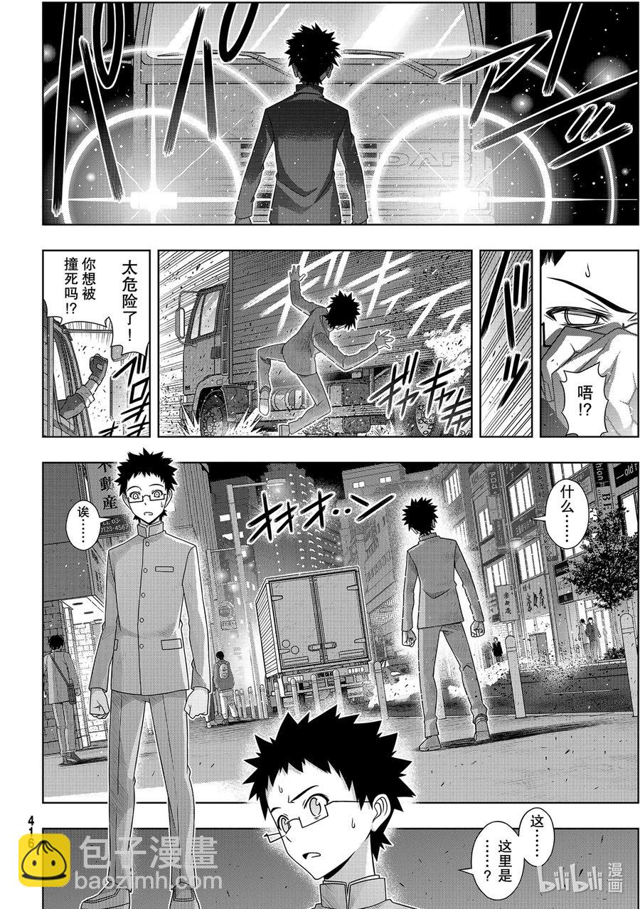 186 源五郎的世界线-第186话