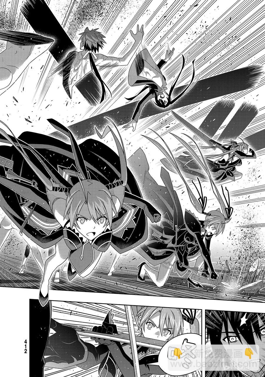 186 源五郎的世界线-第186话