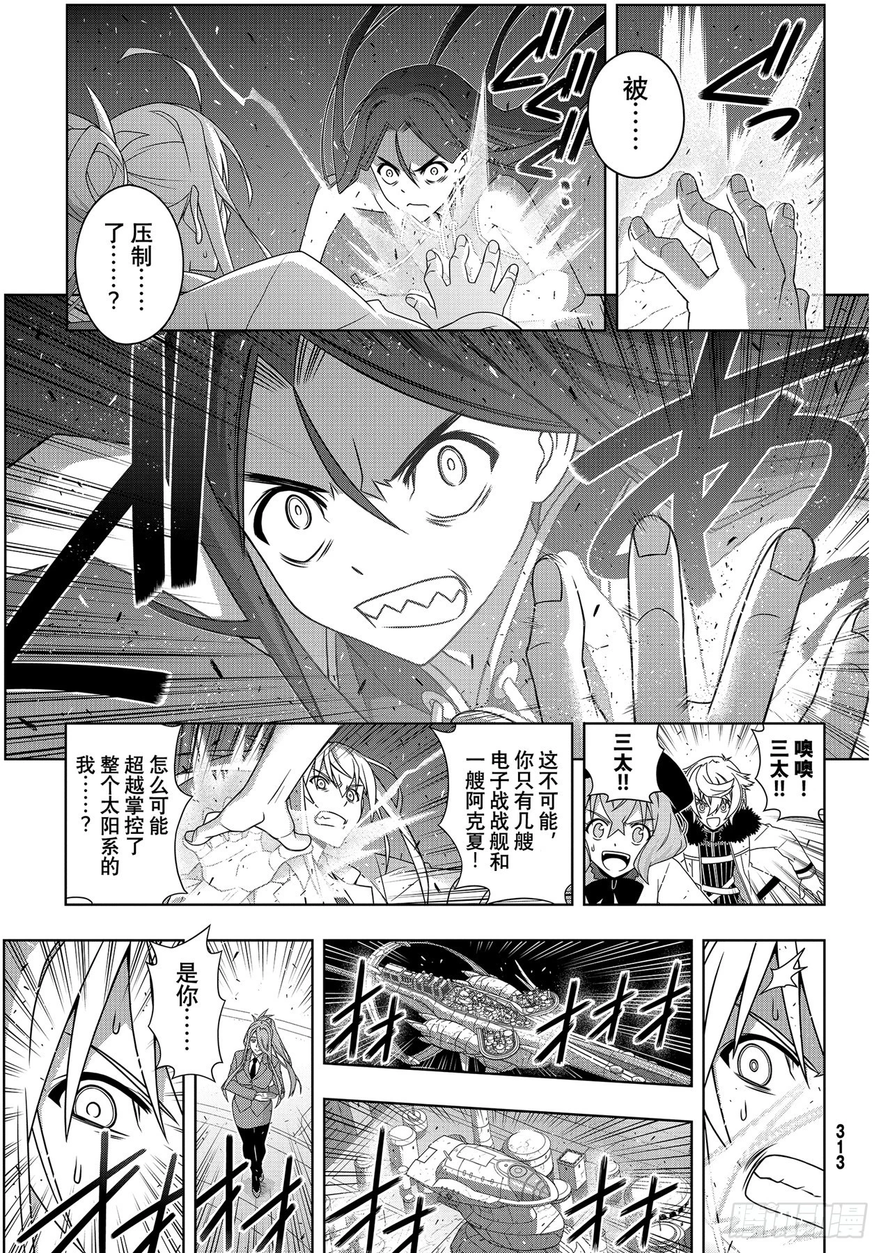 Stage.188想看到的景象-第188话