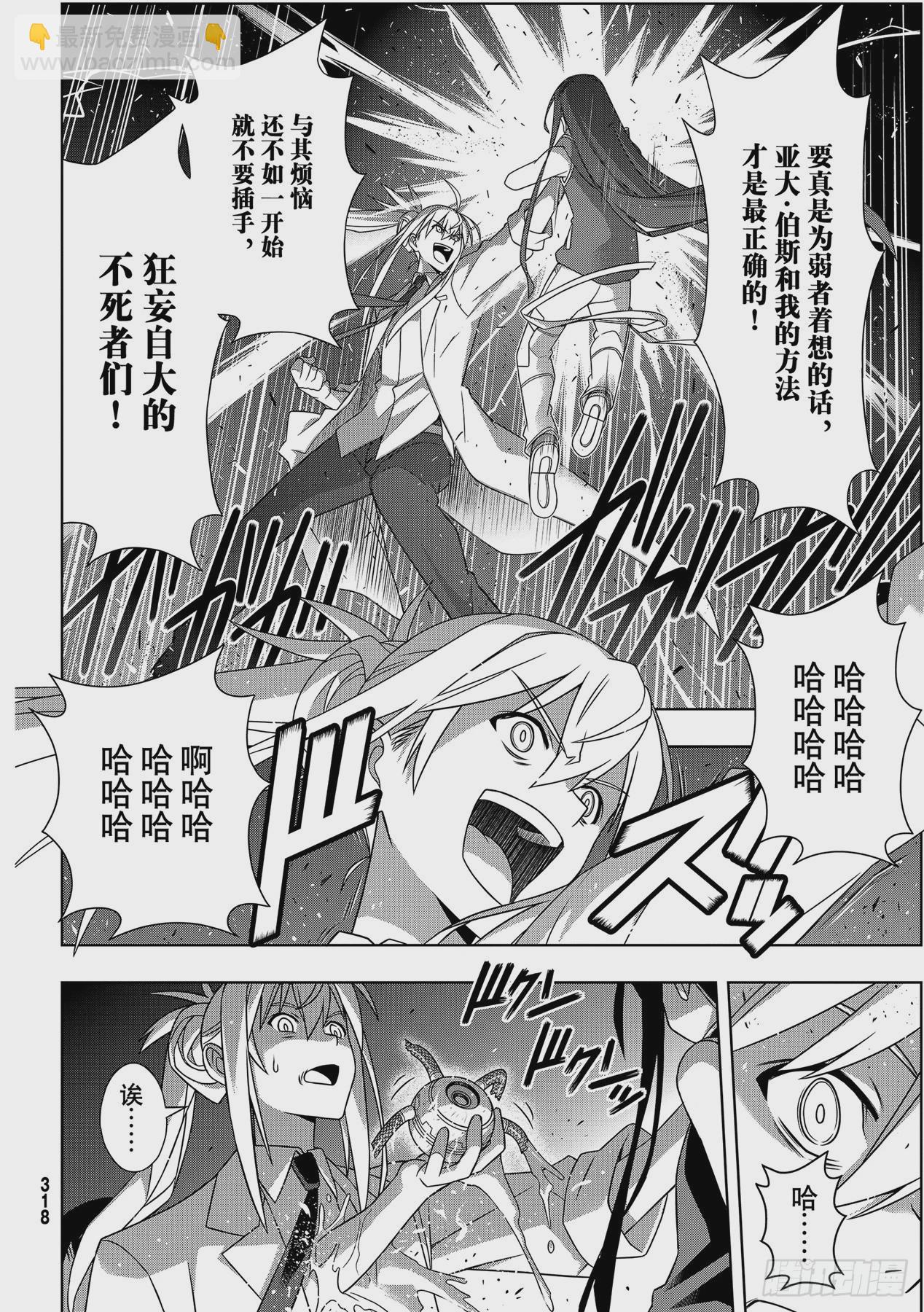 Stage.188想看到的景象-第188话