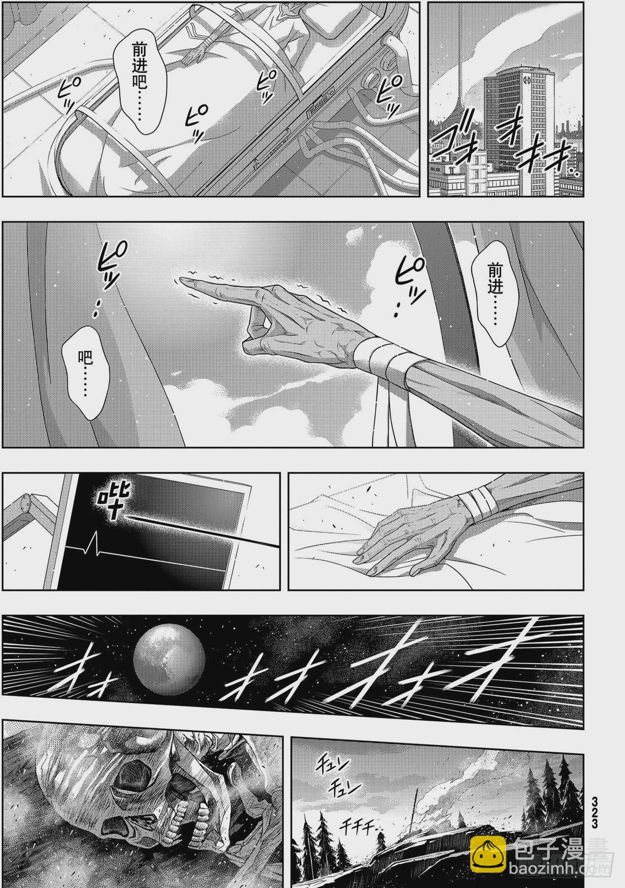 Stage.188想看到的景象-第188话