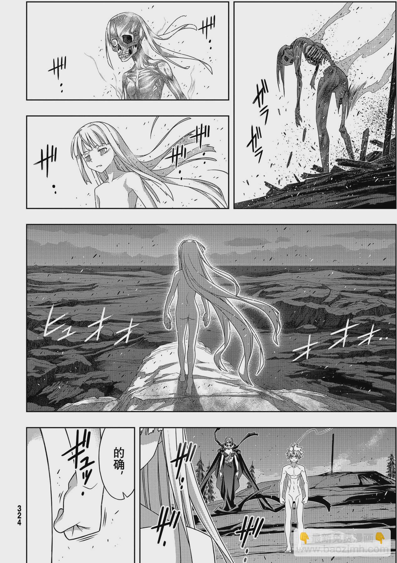 Stage.188想看到的景象-第188话