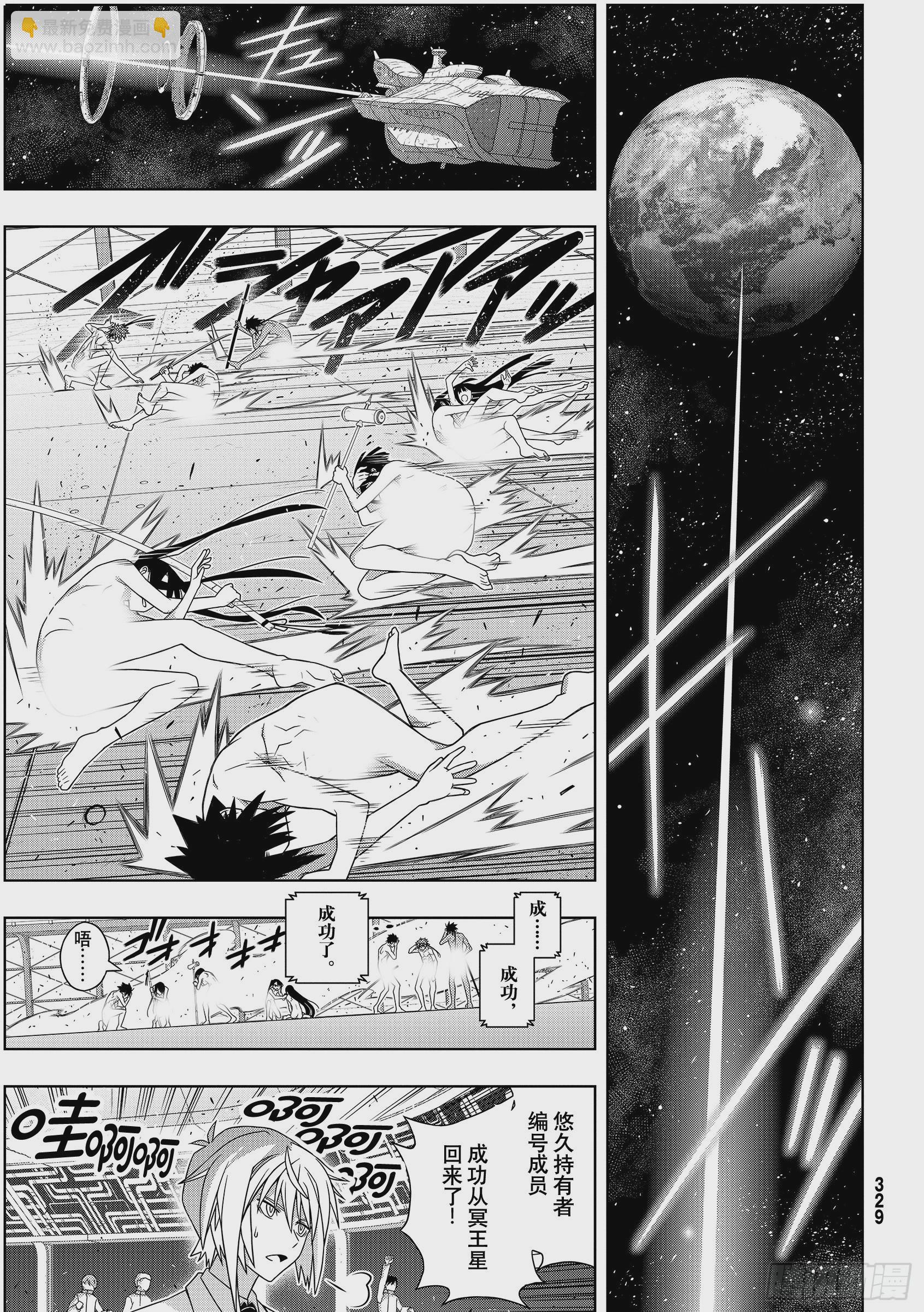 Stage.188想看到的景象-第188话