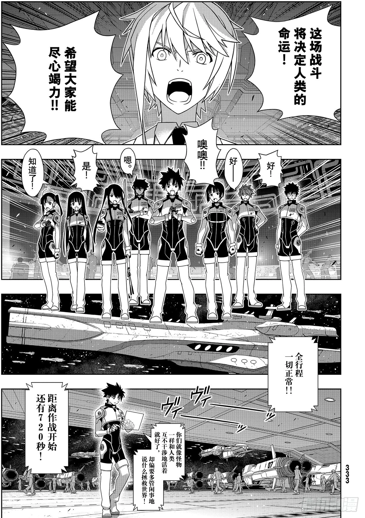 Stage.188想看到的景象-第188话